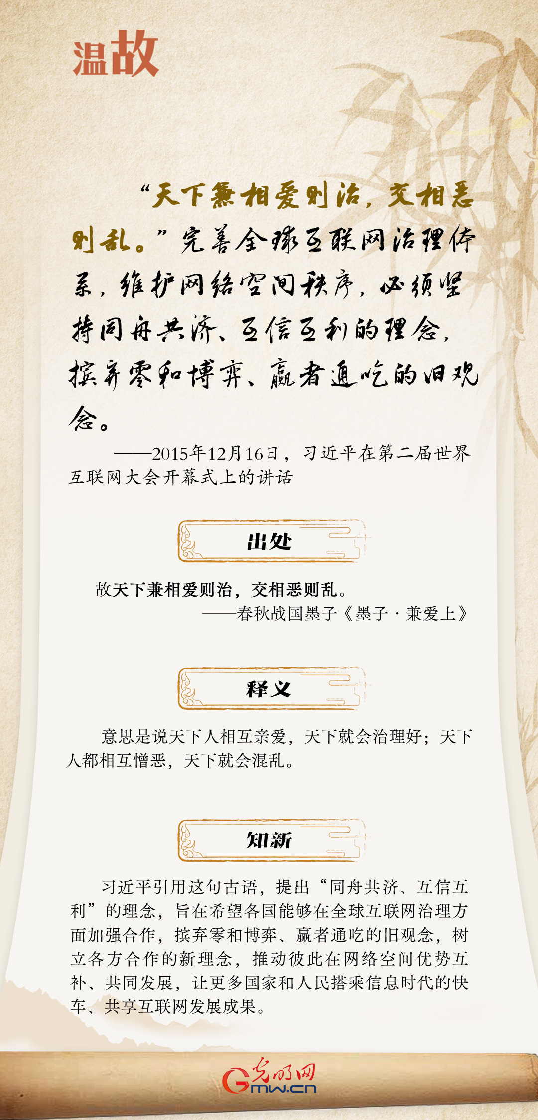 【烏鎮(zhèn)“網(wǎng)事”】“十年之約”，習(xí)近平這樣“典”論網(wǎng)絡(luò)空間命運(yùn)共同體